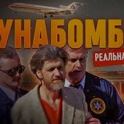 Философ убийца Почему его не могли поймать 17 лет ФАЙБ