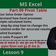 Part 9 Solve Order In Pivot Table In Excel Sequence Of Calculations