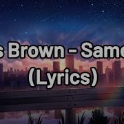 Chris Brown Same Guy Lyrics