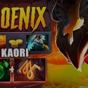 ТОП 1 ФЕНИКС ПРО СЦЕНЫ НЕ ЗАБАНИЛ ПРОИГРАЛ Kaori Phopenix Dota 2