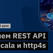Пишем REST API на Scala и Http4s Демо занятие курса Scala разработчик