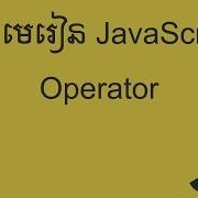 JavaScript Operator