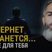 Отключат интернет в 2026 Разбираем без паники что реально будет
