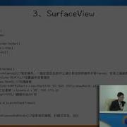 Android 303 画布与绘制 SurfaceView Mp4