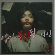 종이 위의 붉은 눈물 Red Tears On Paper