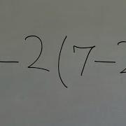 Лишь 1 из 5 сможет решить эту математическую задачу