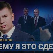 Илья Ремесло о своём бунте конце власти Путина и почему он мочил ФБК Интервью на Breakfast Show