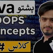 OOP Concepts In Java Class Object Deep Dive Java Pashto Course