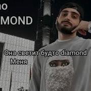 Xcho DIAMOND Lyrics Текст песни