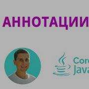 39 Annotations Working With Annotations In Java Java Core From Scratch Full Course