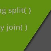 JavaScript String Split и Array Join