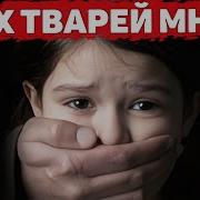 БУДЬТЕ БДИТЕЛЬНЫ Более 1 млн пользователей сайта в даркнете Childs Play Неразгаданные тайны