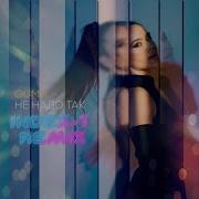 GUMA Не надо так Index 1 Remix