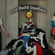 РАЗОБРАЛ СВОЙ ГАРДЕРОБ с 2017 года не стоило