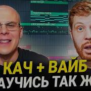 ВОЗЬМИ ТЕЛЕФОН ДЕТКА КАК СДЕЛАТЬ БИТ