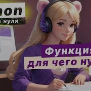 Логический тип данных Bool в Python Функция Bool Python