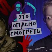 Проклятые видео 25 кадр Психоделика Слабонервным не смотреть