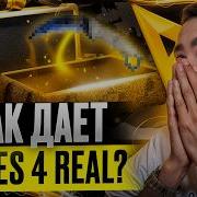 КАК ДАЕТ CASES4REAL В 2026 ЧЕСТНАЯ ПРОВЕРКА САЙТА КЕЙС 4 РЕАЛ CASES4REAL Промокод