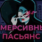 Как поиграть в пасьянс И НЕ СОЙТИ С УМА Cultist Simulator