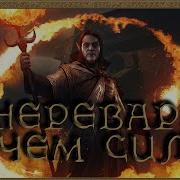 MORROWIND ЗАЧАРОВАНИЕ АЛХИМИЯ СПЕЛЛМЕЙКИНГ ГАЙД ПО МАГИИ