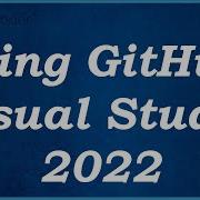 Использование GitHub в Visual Studio 2022 ОБНОВЛЕНО