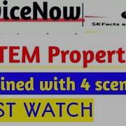 Свойства системы с 4 примерами Servicenow