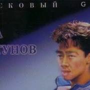 Юрий Шатунов Белые розы Right Version Gachi Remix