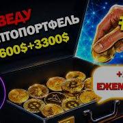 Какие монеты купить в Июле 2026 года чтобы не пожалеть Собираю криптопортфель Июль 2026