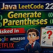 Вопрос для собеседования по Java LeetCode 22 Генерация скобок Google Amazon Netflix