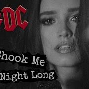 AC DC You Shook Me All Night Long Cover By Sershen Zaritskaya Feat Kim And Shturmak