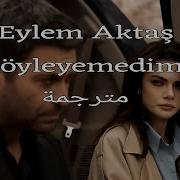 Eylem Aktaş Söyleyemedim مترجمة Uzak Şehir أغنية مسلسل المدينة البعيدة