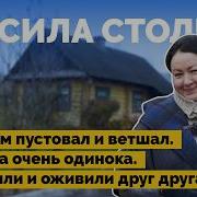 Спасла столетний дом в деревне на Полесье Как я построил