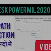 Powermill Programing 2020 Powermill 2020 Toolpath Connection Vmc Programing In Hindi