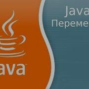 Java Lesson 17 Variables
