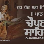 11 PATH CHAUPAI SAHIB Live Path Nitnem Latest Path ਚ ਪਈ ਸ ਹ ਬ Bhai Gurwinder Singh Jiwanpur
