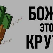 Grow A Garden 2 Это Шедевр Слёзы Радости
