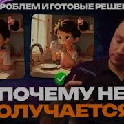 ИИ НЕ ПОНИМАЕТ ВАШИ ЗАПРОСЫ КАК ДОБИТЬСЯ ЖЕЛАЕМОГО С SYNTX