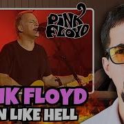 Pink Floyd Run Like Hell PULSE CONCERT FIRST TIME REACTION