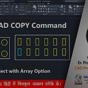 AutoCAD Copy Command With Array AutoCAD Tutorials 20 Hindi Urdu Autocad 2021 Cad Array