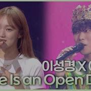 Love Is An Open Door 이성경 이찬혁 더 시즌즈 악뮤의 오날오밤 KBS 230901 방송