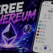 Как я получил бесплатный Ethereum в 2026 году