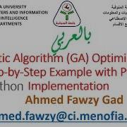 بالعربي Genetic Algorithm GA Optimization Step By Step Example With Python Implementation