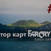 Редактор карт Far Cry Editor SandBox 2
