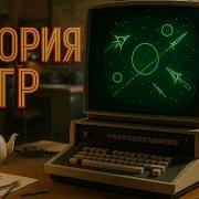 Как началась история видеоигр от Spacewar до Maze War