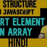 DSA With JavaScript In Hindi 3 Insert Element In Array JS Data Structure