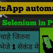 WhatsApp Automation In Python Using Selenium Python Project In Hindi