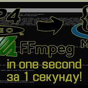 Измени MP4 на MKV либо MOV за 1 секунду при помощи FFmpeg Видеодорожка сохраняется без изменений
