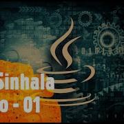 How To Create A System Or Create App In Java Sinhala Video
