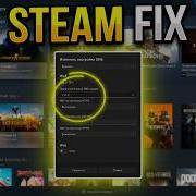 Исправление неполадок С доступом к Steam Часть 2