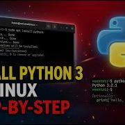 Как установить Python 3 на Linux пошаговое руководство